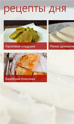 Скриншот приложения Оголодали - №3