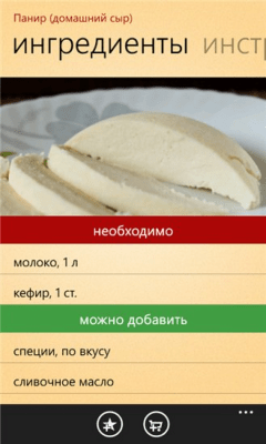 Скриншот приложения Оголодали - №6