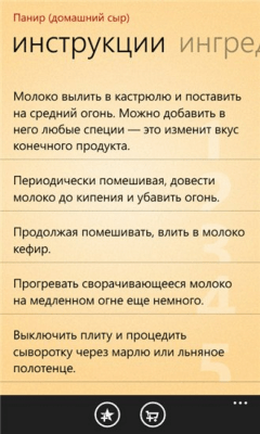 Скриншот приложения Оголодали - №7