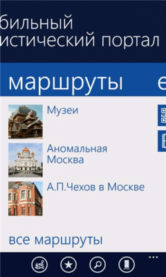 Скриншот приложения Турпортал - №3