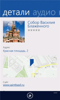 Скриншот приложения Турпортал - №6