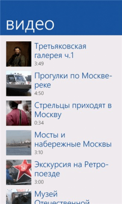 Скриншот приложения Турпортал - №8