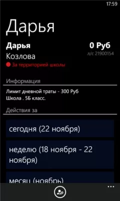 Скриншот приложения Госуслуги Москвы - №3