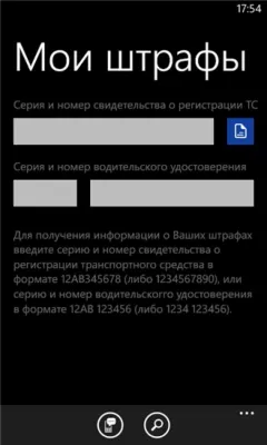 Скриншот приложения Госуслуги Москвы - №4