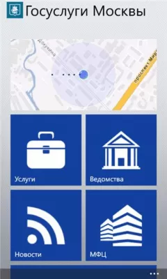 Скриншот приложения Госуслуги Москвы - №7