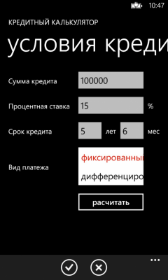 Скриншот приложения Loan Calculator - №5