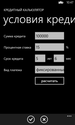 Скриншот приложения Loan Calculator - №6