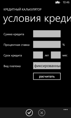 Скриншот приложения Loan Calculator - №7