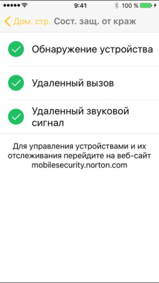 Скриншот приложения Norton Mobile Security - №6