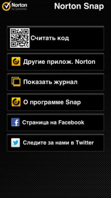 Скриншот приложения Norton Snap QR Code Reader - №2