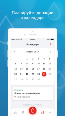 Скриншот приложения Служба Крови - №3