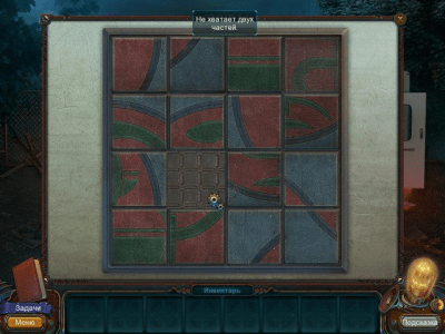 Скриншот приложения Ховлвиль. Темное прошлое - №4