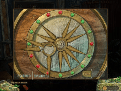 Скриншот приложения Древние секреты. Тайна пропавшей невесты - №4