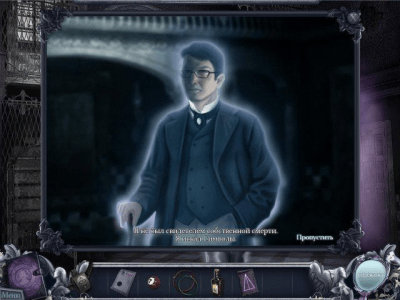 Скриншот приложения Призраки прошлого. Мир духов. Коллекционное издание - №4