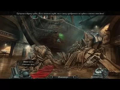 Скриншот приложения Кошмары из глубин. Проклятое сердце. Коллекционное издание - №3