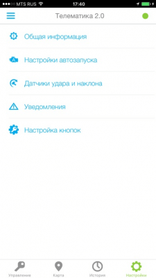 Скриншот приложения StarLine - №3