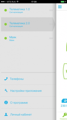 Скриншот приложения StarLine - №5