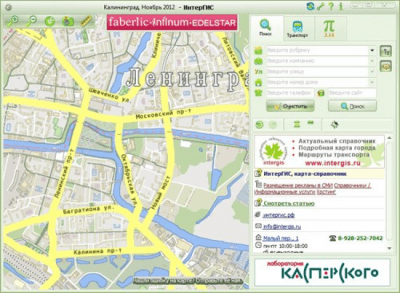 Скриншот приложения ИнтерГИС-Калининград - №2