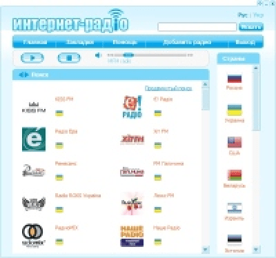 Скриншот приложения Интернет-Радио - №3