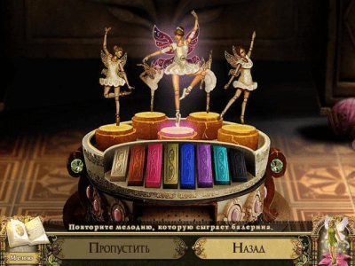 Скриншот приложения Пробуждение. Заколдованный замок - №3