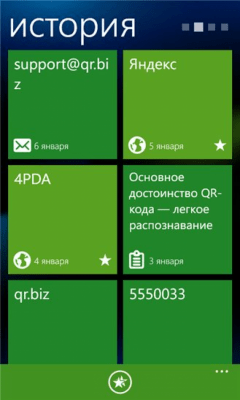 Скриншот приложения QR.biz - №3