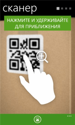 Скриншот приложения QR.biz - №4
