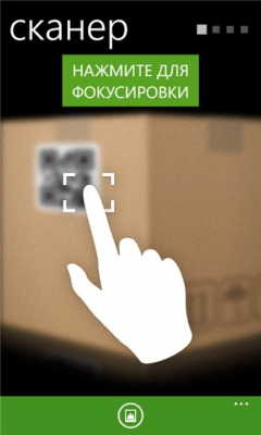 Скриншот приложения QR.biz - №5