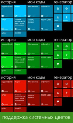 Скриншот приложения QR.biz - №6