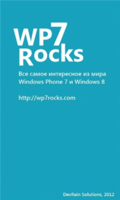 Скриншот приложения WP7Rocks! - №1