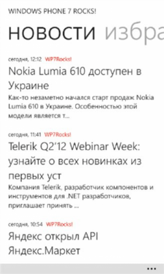 Скриншот приложения WP7Rocks! - №5