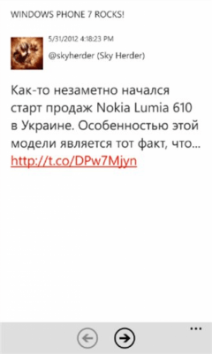 Скриншот приложения WP7Rocks! - №8