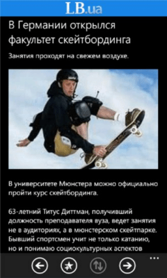 Скриншот приложения Левый берег - №3