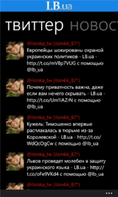 Скриншот приложения Левый берег - №4