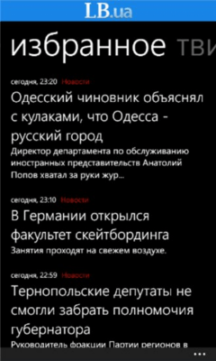 Скриншот приложения Левый берег - №5