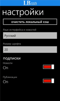 Скриншот приложения Левый берег - №6