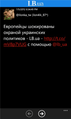 Скриншот приложения Левый берег - №8