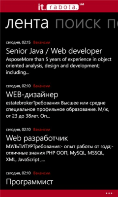 Скриншот приложения it.rabota.ua - №1