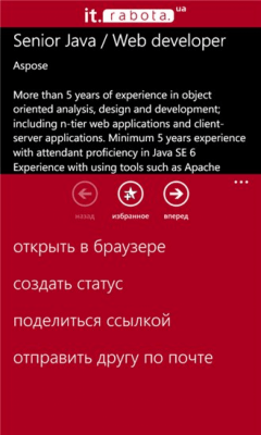 Скриншот приложения it.rabota.ua - №2