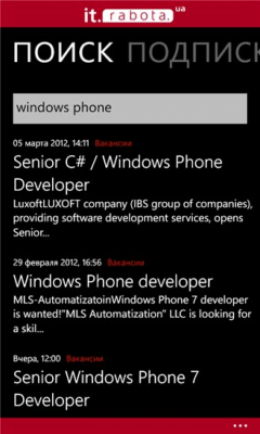 Скриншот приложения it.rabota.ua - №3