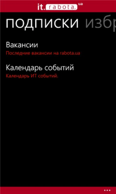 Скриншот приложения it.rabota.ua - №4