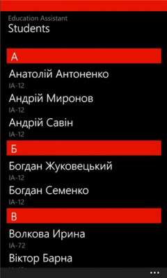 Скриншот приложения Education Assistant - №3