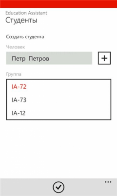 Скриншот приложения Education Assistant - №7