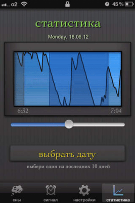 Скриншот приложения Управляй снами - №1