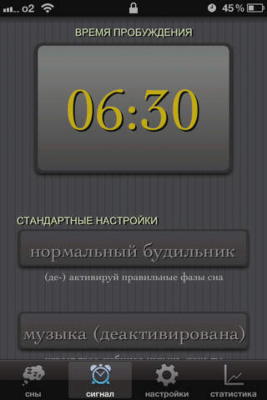 Скриншот приложения Управляй снами - №3