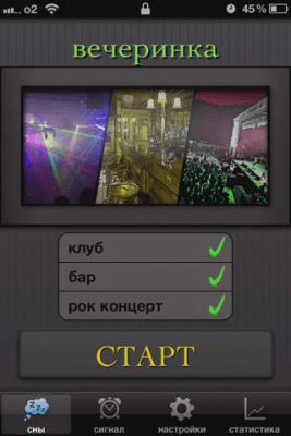 Скриншот приложения Управляй снами - №4