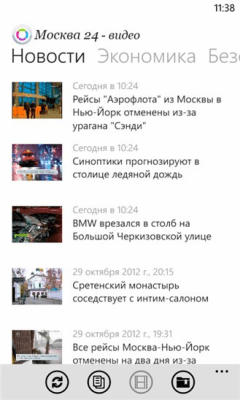 Скриншот приложения Москва 24 - №2