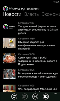 Скриншот приложения Москва 24 - №3