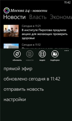 Скриншот приложения Москва 24 - №4