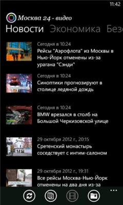 Скриншот приложения Москва 24 - №8