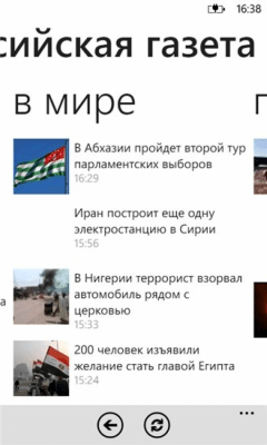 Скриншот приложения Российская газета - №2